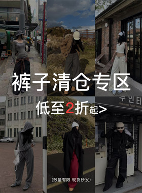 Fanptntox清仓合集2折起牛仔裤/休闲裤/西装裤 /皮裤现货闪发