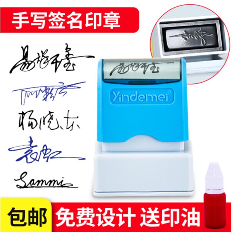 沈阳 个人姓名印章手写签名章刻字个性签名手写体签字章名字