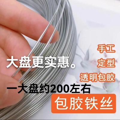 毛线定型条毛线手工编织编织编织钩帽子帽檐玩偶线铁丝包胶定形条