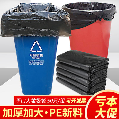 黑色袋垃圾袋50个物业环卫垃圾袋