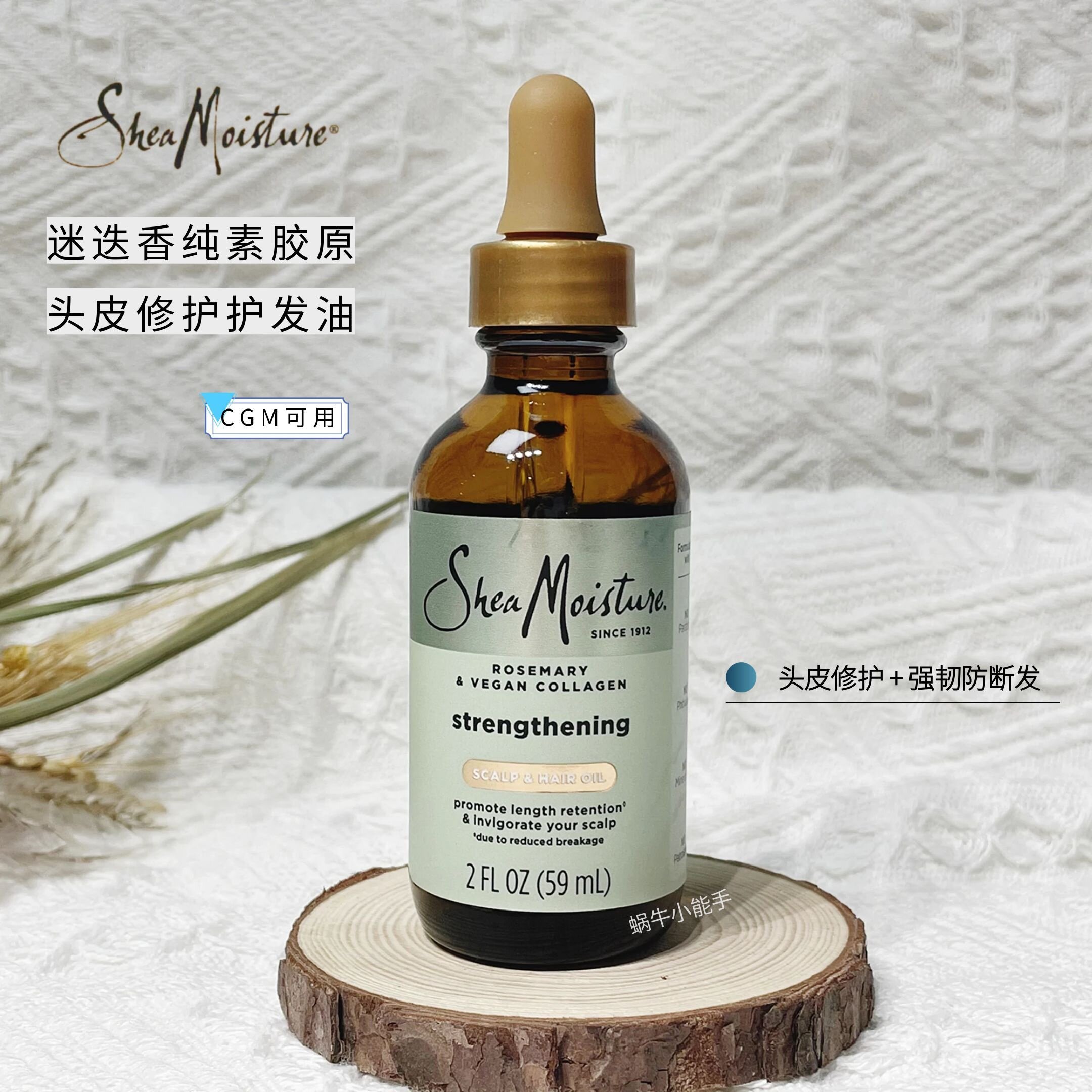 sheamoisture养护头皮发丝精油图片