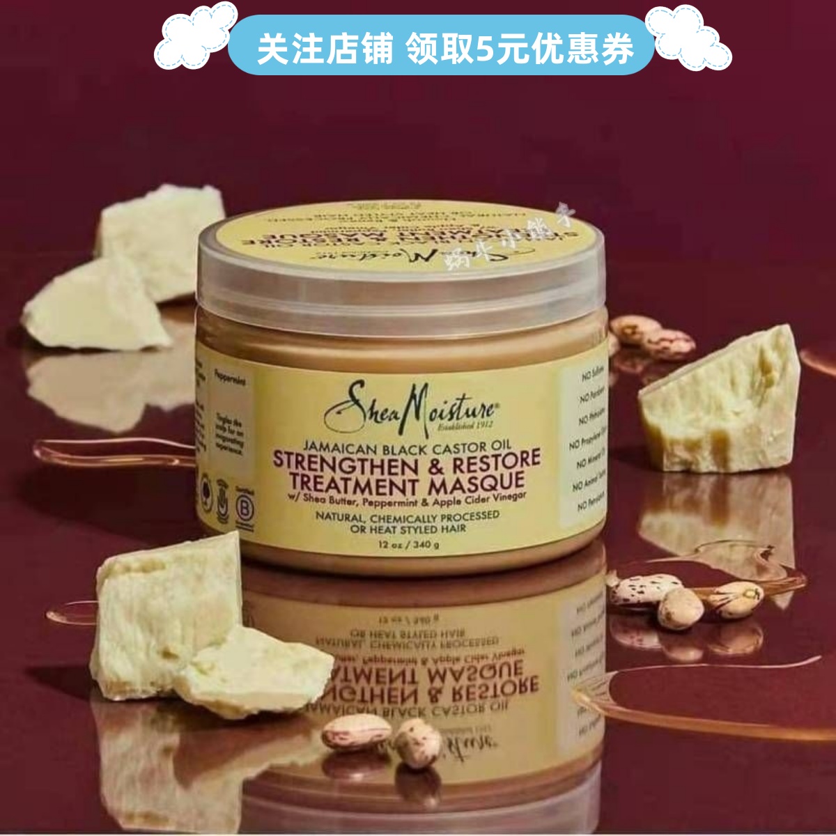 Shea Moisture牙买加蓖麻油发膜蜂蜜生乳油深层滋养保湿修复cgm-封面