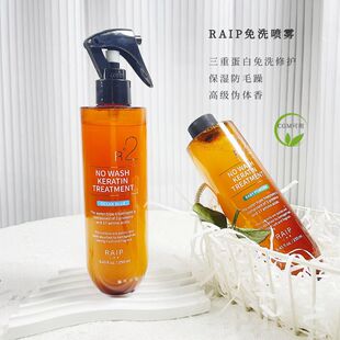 【CGM refresh】RAIP免洗喷雾无硅无酒精含蛋白保湿防毛躁柔顺