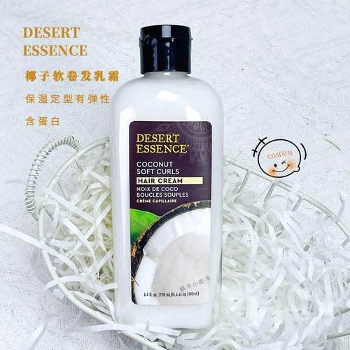 保湿造型造型乳DESERTESSENCE