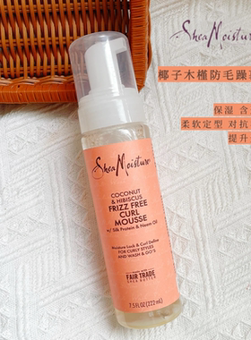 SheaMoisture椰子木槿防毛躁慕斯含蛋白柔软提升光泽定型啫喱cgm