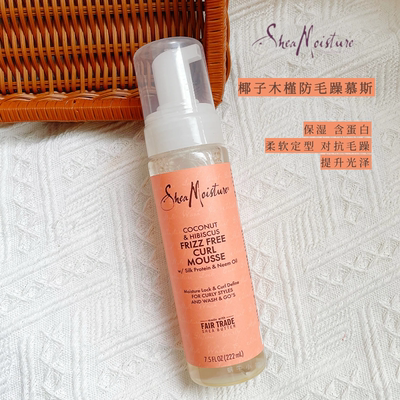 sheamoisture定型卷发造型防毛躁