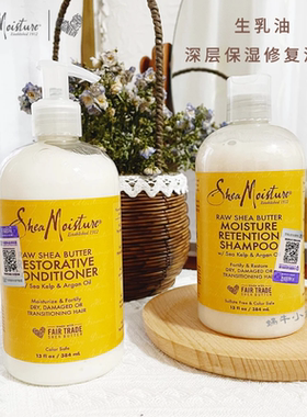 shea moisture生乳油洗发水护发素保湿深层滋养防毛躁cgm自然卷