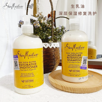 shea紫米非洲黑玫瑰洗发水护发素