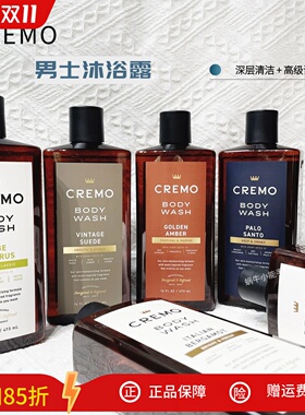 男士香氛沐浴露深层清洁