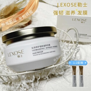 发丝急救·勒士深层滋养发膜修复受损染烫干枯毛躁发质补水200g