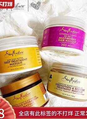 Shea Moisture牙买加蓖麻油发膜蜂蜜生乳油深层滋养保湿修复cgm