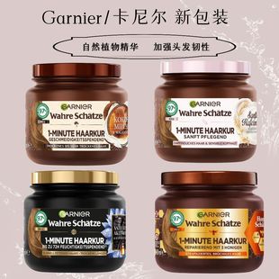 精华乳340ml 卡尼尔Garnier蜂蜜发膜牛油果椰奶护发素保湿 CGM