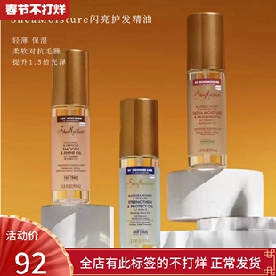 SheaMoisture闪耀护发精油椰子木槿1.5倍光泽保湿防毛躁无硅CGM可