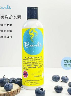 Curls blueberry蓝莓免洗护发素修护型保湿滋润顺滑防毛躁无蛋白
