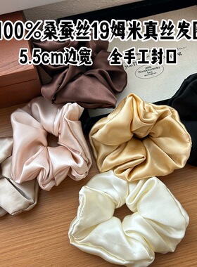 【自制大肠发圈】100%纯真丝19姆米蚕丝大肠发圈头绳不伤头发cgm
