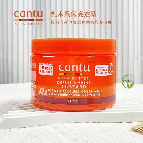cantu保湿防毛躁闪亮定型