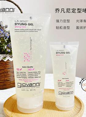 乔凡尼定型美国Giovannigel