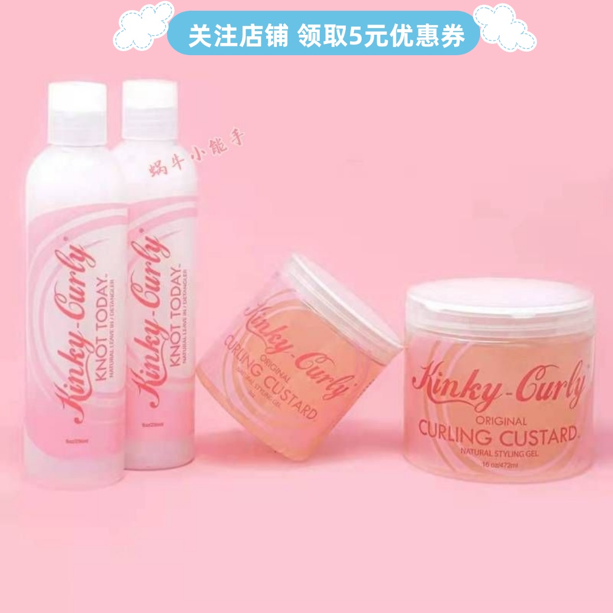 kinky-curly免洗保湿护发素