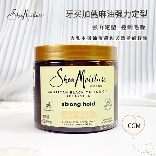 sheamoisture定型啫喱卷发造型