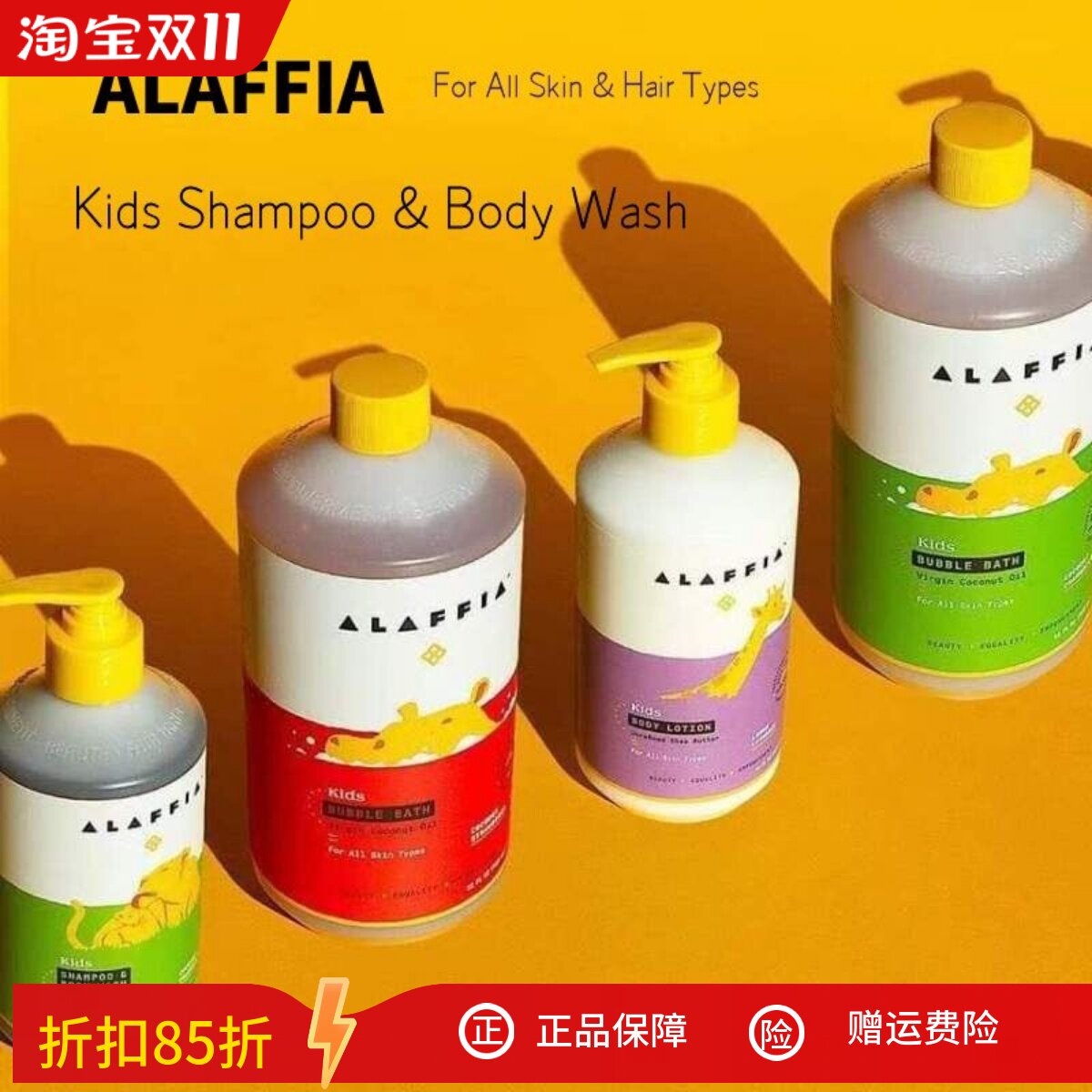 Alaffia儿童成人洗发水沐浴露二合一植萃安全温和清洁薰衣草椰子