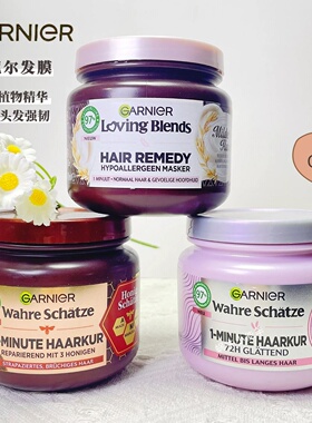 【CGM】卡尼尔Garnier蜂蜜发膜牛油果椰奶护发素保湿精华乳340ml