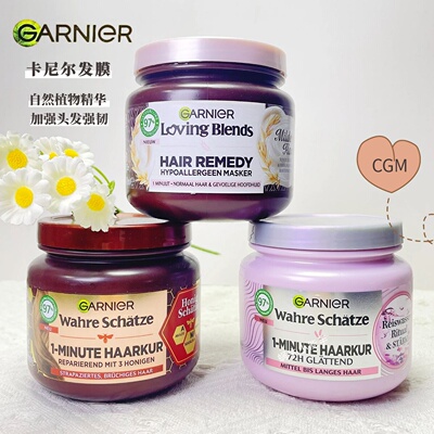 【CGM】卡尼尔Garnier蜂蜜发膜牛油果椰奶护发素保湿精华乳340ml