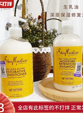 shea moisture生乳油洗发水护发素保湿深层滋养防毛躁cgm自然卷
