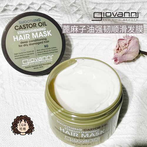 乔凡尼蓖麻油发膜清淡花香