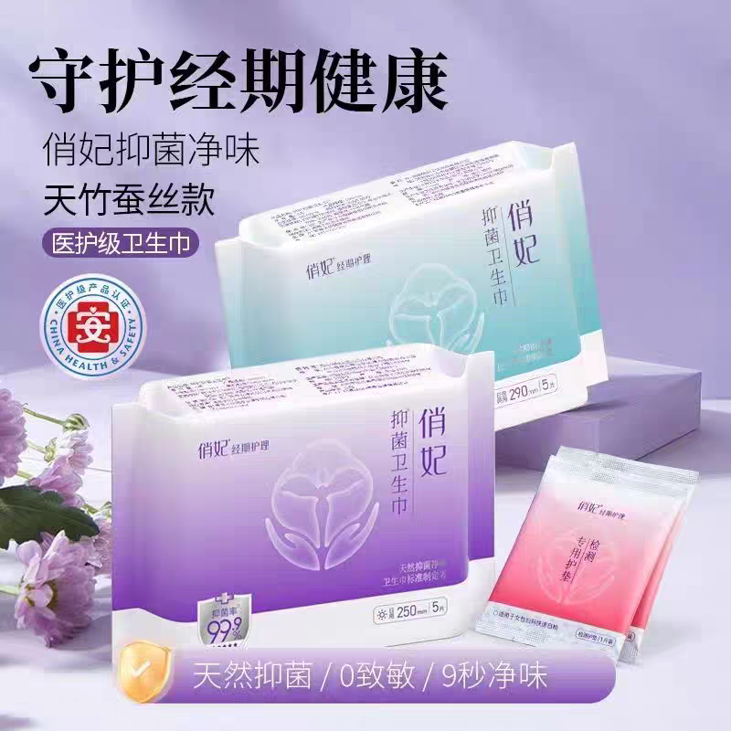 俏妃卫生巾俏妃布艺卫生巾新品日夜用5包组合蚕丝款姨妈巾送礼