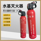 车载灭火器车用水基剂私家车小型便携车内汽车家用小轿车国标灭火