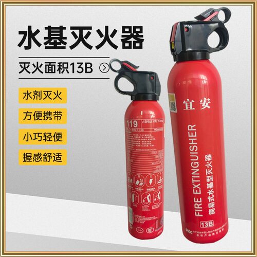 车载水基灭火器小型便携
