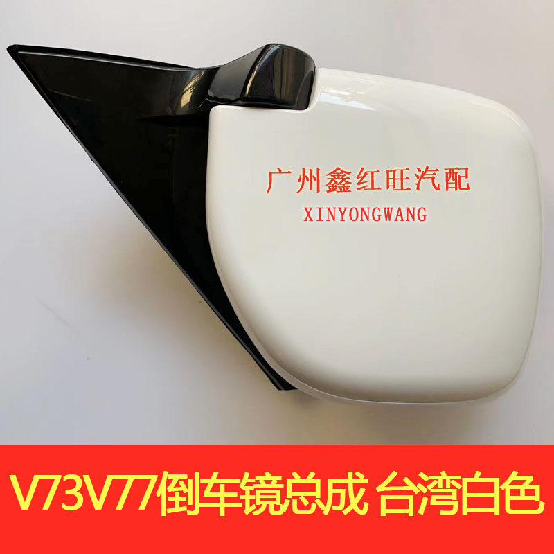 v73v77后视镜帕杰罗倒车镜反光镜