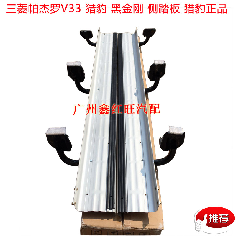 适用猎豹黑金刚脚踏板猎奇兵迎宾脚踏板侧面脚踏板Q6脚踏板原装