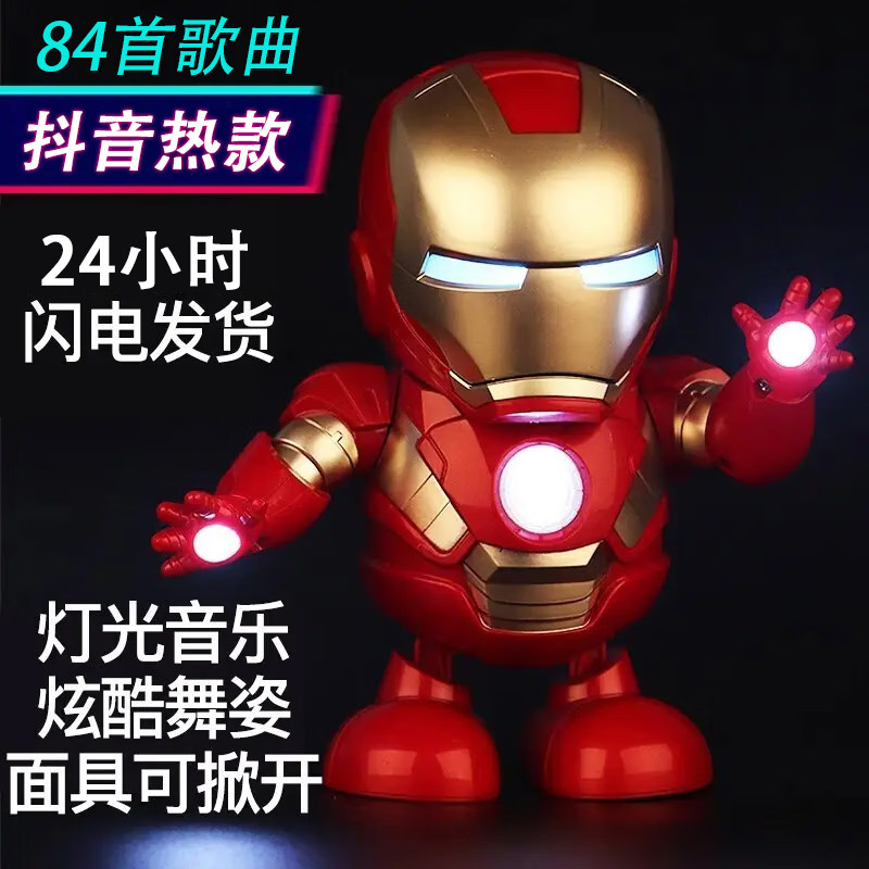 电动机器人儿童玩具会唱歌跳舞钢铁侠宝宝练习抬头训练婴儿早教偶