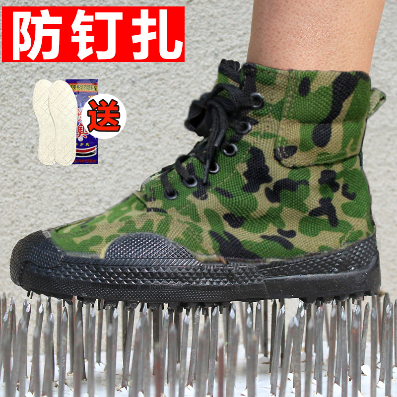刺穿解放鞋高帮工作鞋男