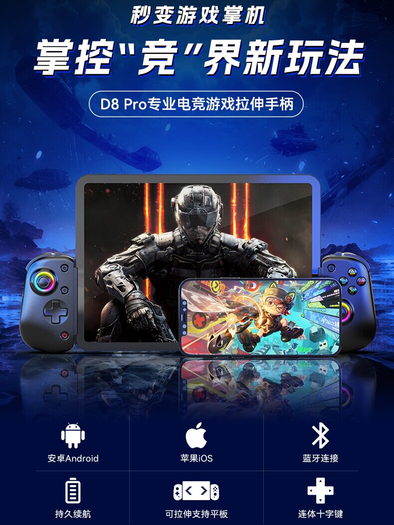 태블릿 안드로이드 IOS 스트리밍 시뮬레이터에 적합한 강력한 개방감을 느끼는 D8PRO 스트레치 핸들 듀얼 홀 로커 6축 본체