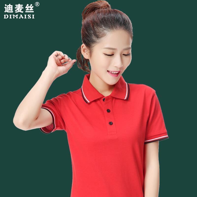 翻领POLO衫定制印logo工衣短袖女工装幼儿园老师工作园服文化t恤图片