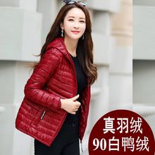 短款 2023秋冬韩版 连帽外套 大码 羽绒服女白鸭绒轻薄轻便女装