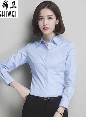 夏季新款蓝色衬衫女职业长袖正装工作服工装衬衣女士白村衣女夏