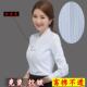 南航空姐白衬衫 工作服高铁制服 衬衣空乘面试正装 女长袖 V领职业装
