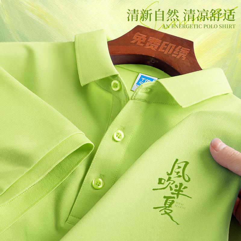 polo衫定制工作服印logo商务高端大牌t恤女夏企业文化衫绿色短袖图片