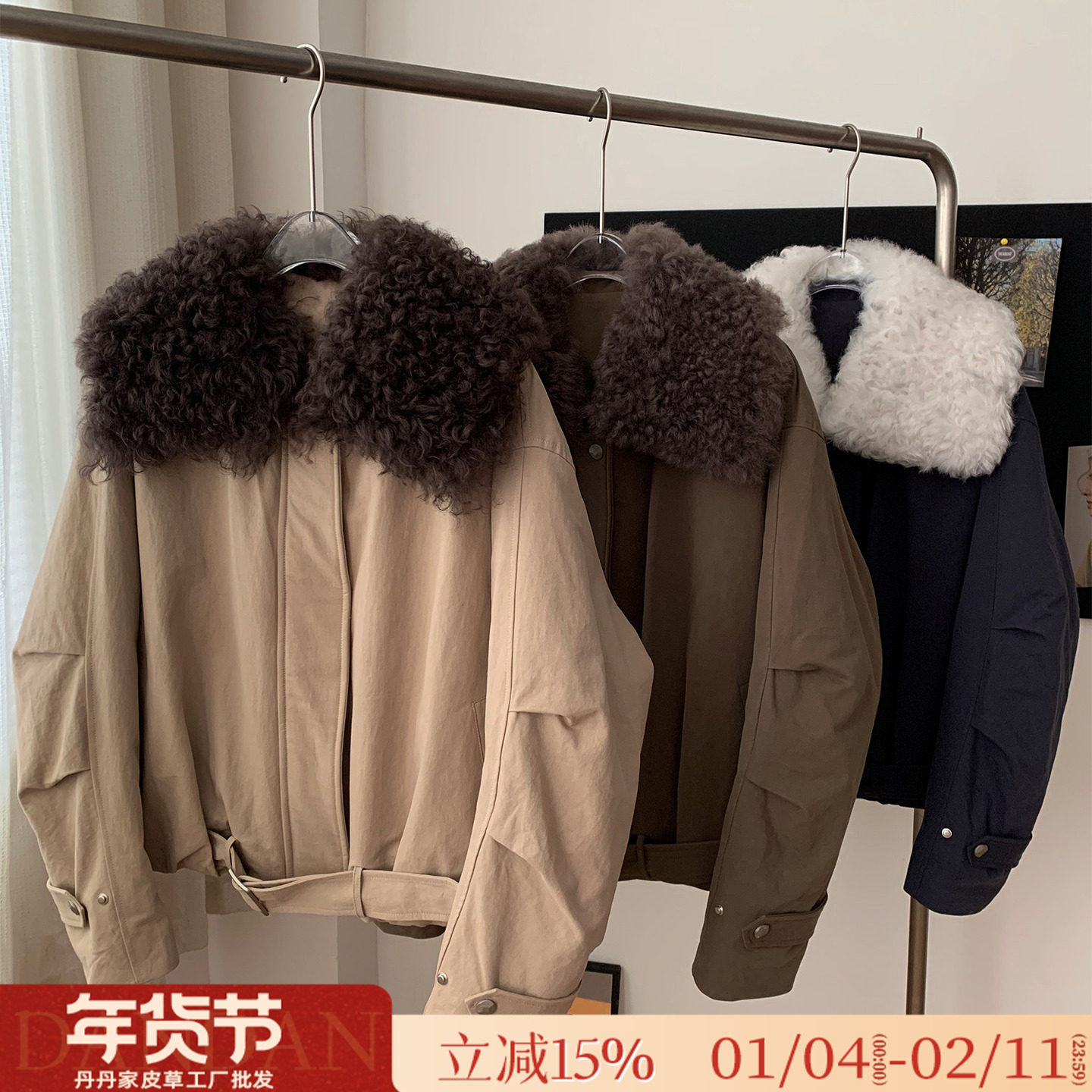 都市巡游/廓形莫斯纳羊毛领2025新款90鹅绒内胆派克服皮草外套女,女装/女士精品,皮草,淘宝优惠券,粉丝福利购,淘宝优惠卷