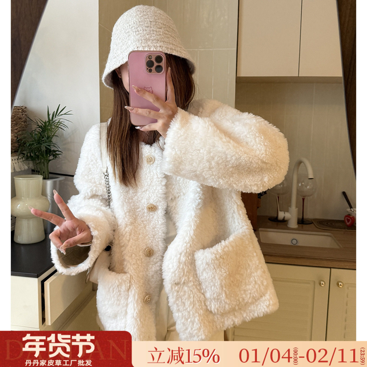 软软小绵羊/100羊羔毛皮毛一体简约宽松2025新款皮草毛毛外套女冬,女装/女士精品,皮草,淘宝优惠券,粉丝福利购,淘宝优惠卷