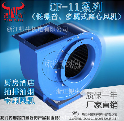 银牛多翼式离心风机低噪高效铜芯