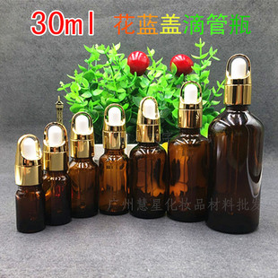 进口材质花篮盖玻璃精油瓶子30ml稀释分装空瓶带滴头多规格调配瓶