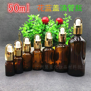 花篮盖玻璃精油瓶子50ml稀释分装空瓶带滴头多规格调配瓶