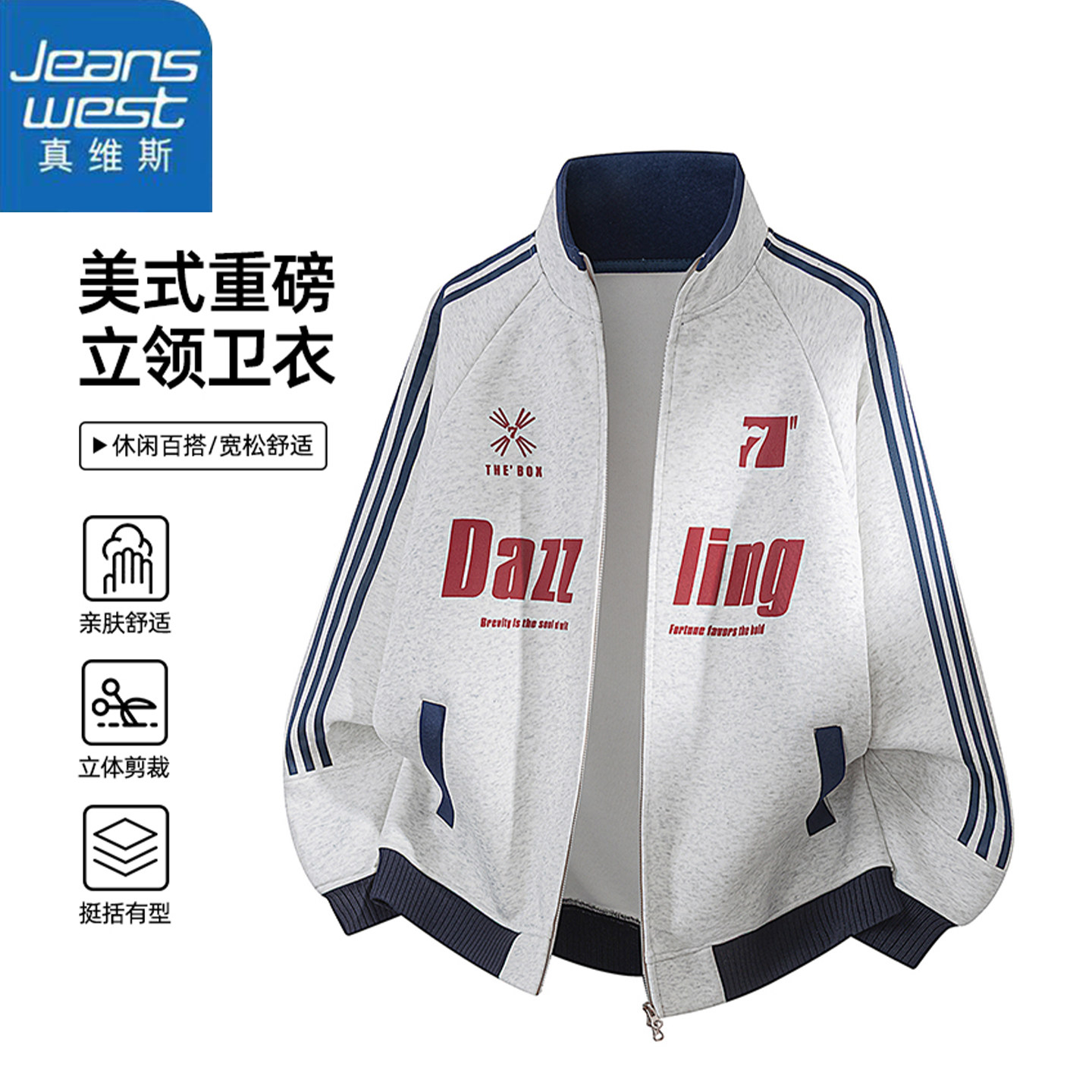 真维斯2026新款美式立领夹克男春秋潮牌三条杠字母印花宽松外套