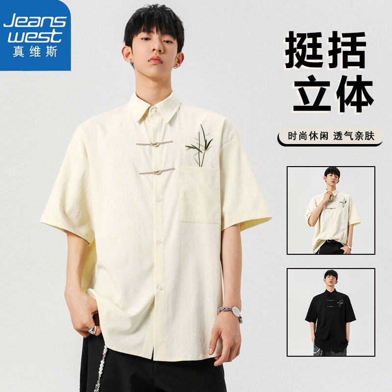 真维斯新中式盘扣短袖衬衫男雅痞风刺绣汉服订婚领证穿搭演出服