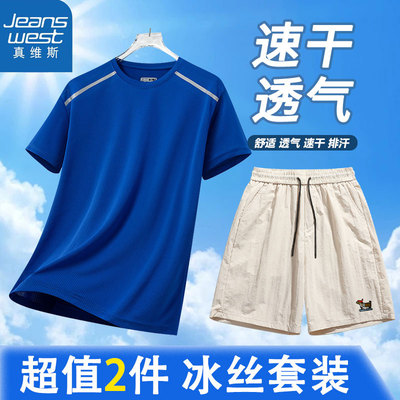 真维斯美式腊肠狗短裤男夏季冰丝