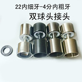 厨房水龙头万向接头出水头替换头配件起泡器水嘴防溅头旋转转接头